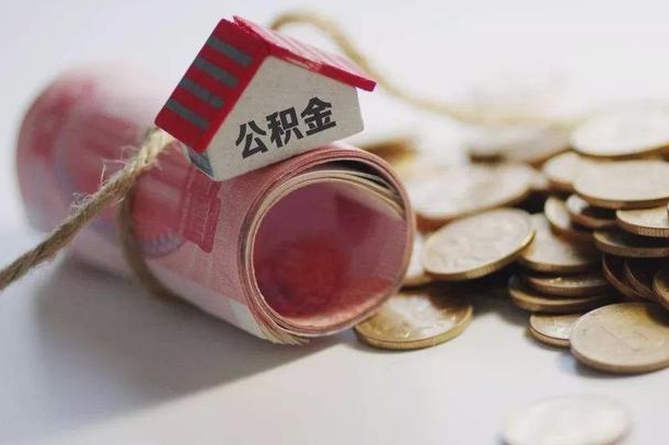 延边中介是怎么提取公积金的（延边中介是怎么提取公积金怎么操作）